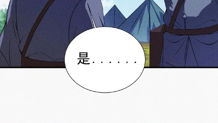 第10话 新生 第77页