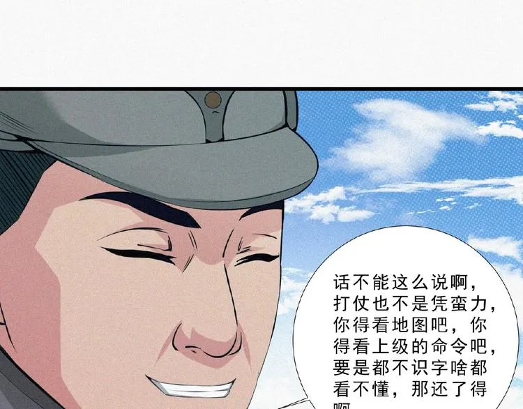 第10话 新生 第80页