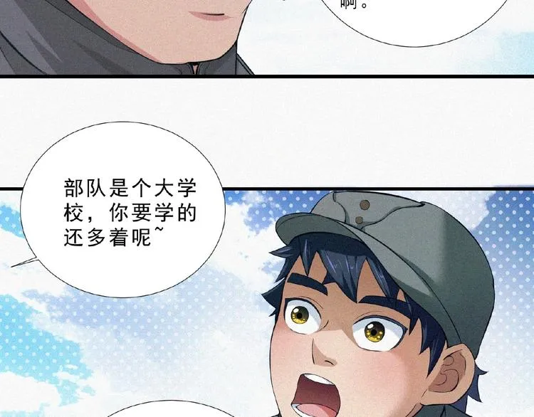 第10话 新生 第81页