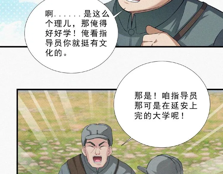 第10话 新生 第82页