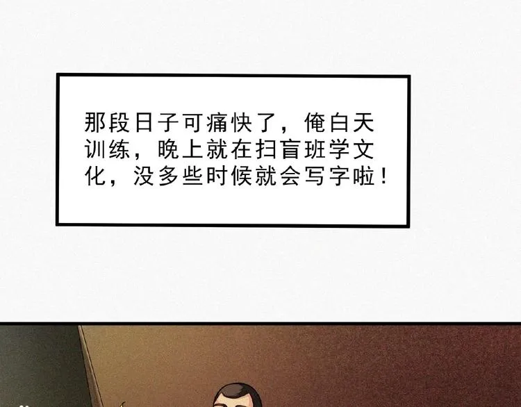 第10话 新生 第85页