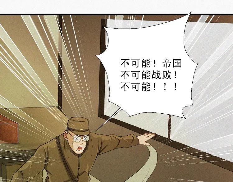 第10话 新生 第108页