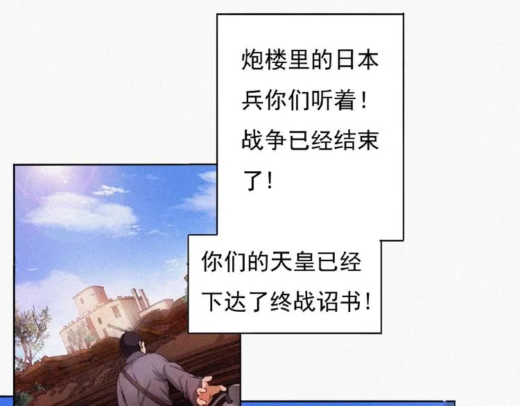 第10话 新生 第120页