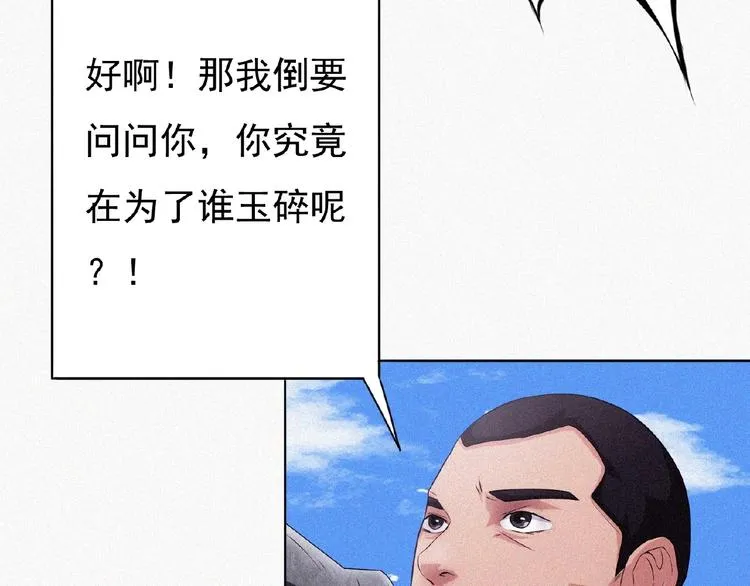 第10话 新生 第124页