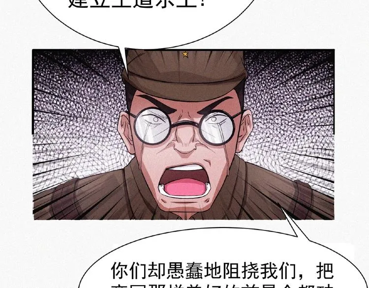 第10话 新生 第129页