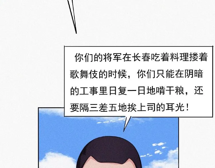 第10话 新生 第131页
