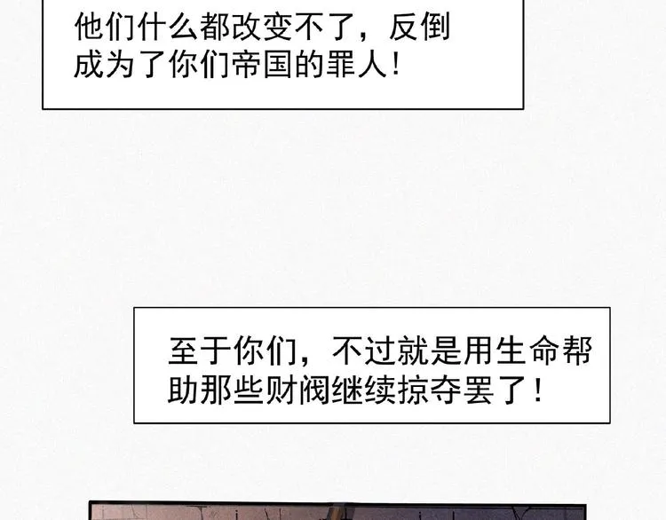 第10话 新生 第145页