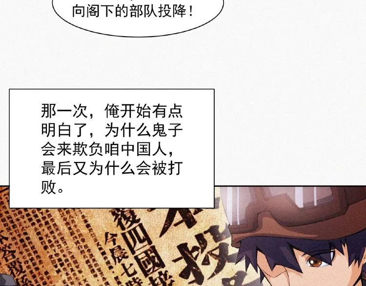 第10话 新生 第169页