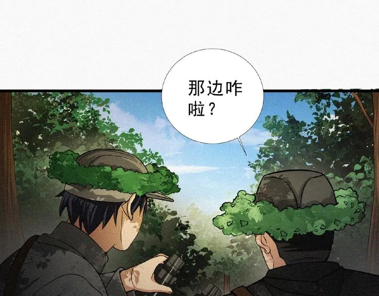第11话 特别的俘虏！ 第9页