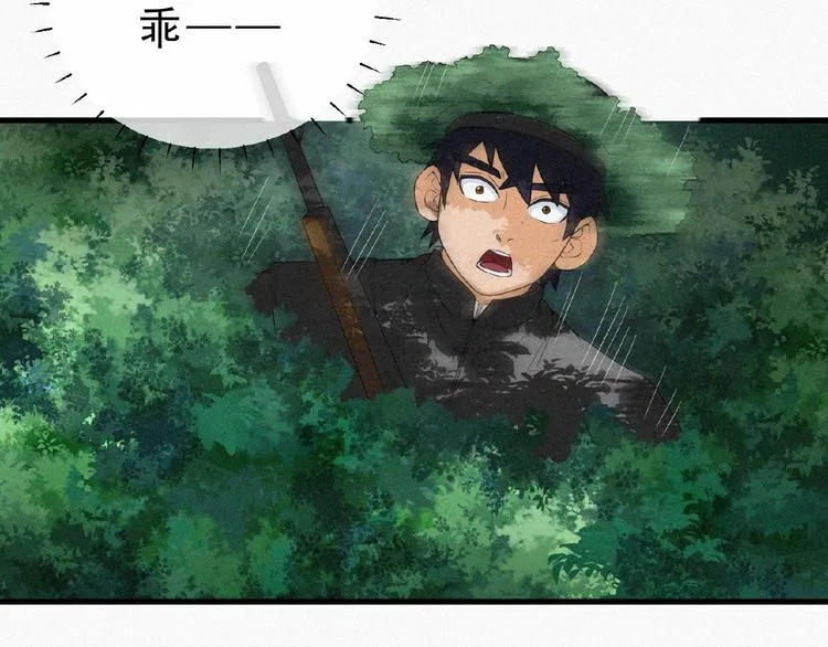 第11话 特别的俘虏！ 第25页