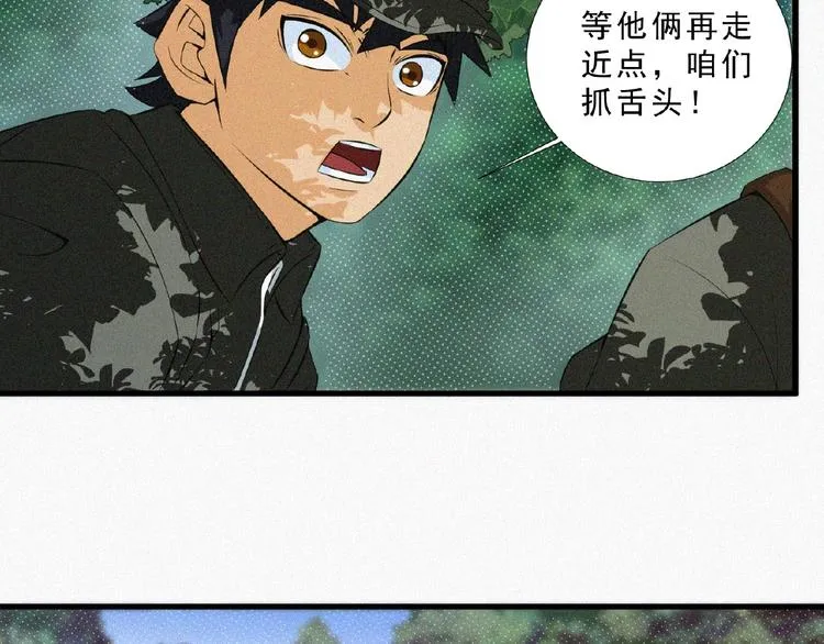 第11话 特别的俘虏！ 第34页