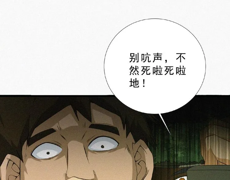 第11话 特别的俘虏！ 第38页