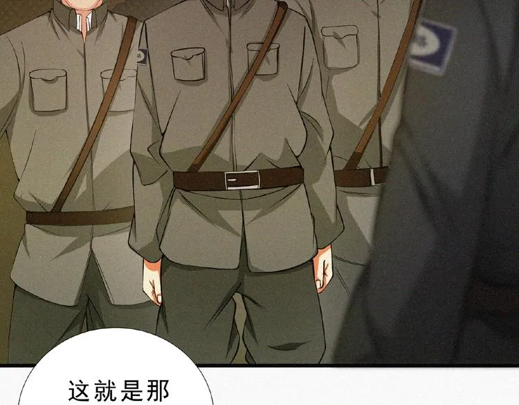 第11话 特别的俘虏！ 第48页
