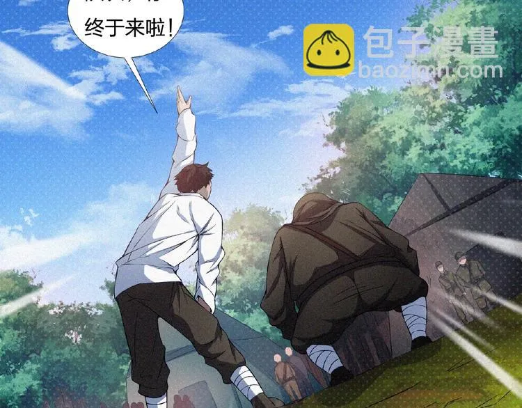 第11话 特别的俘虏！ 第92页