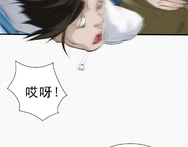 第11话 特别的俘虏！ 第99页