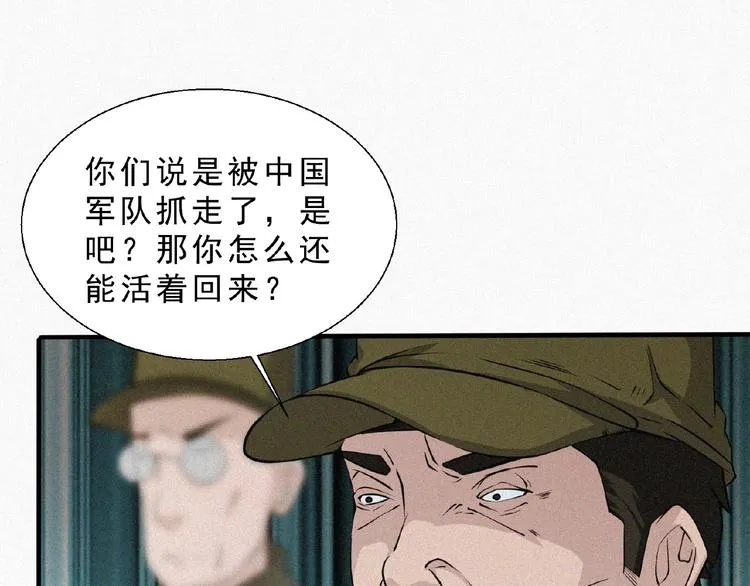 第11话 特别的俘虏！ 第102页