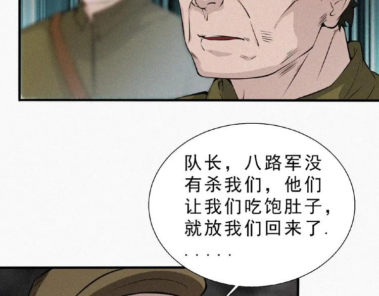 第11话 特别的俘虏！ 第103页