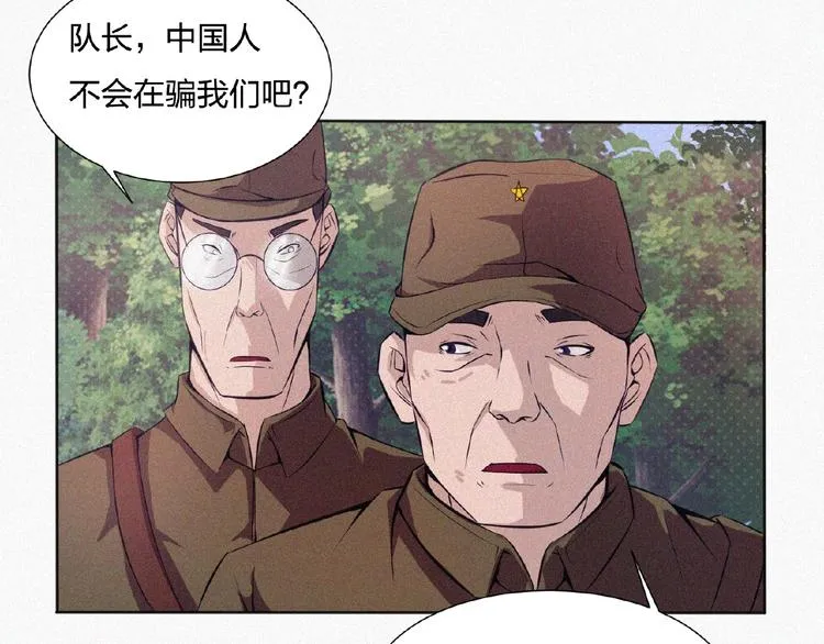 第11话 特别的俘虏！ 第113页
