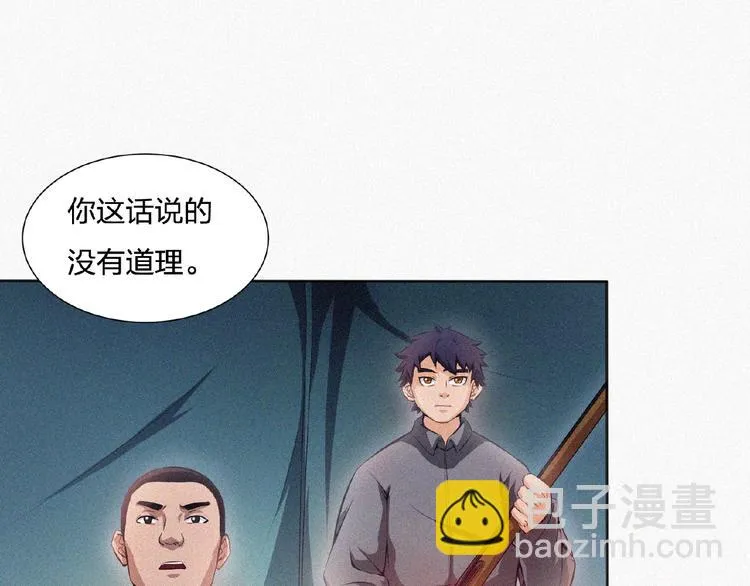 第11话 特别的俘虏！ 第119页