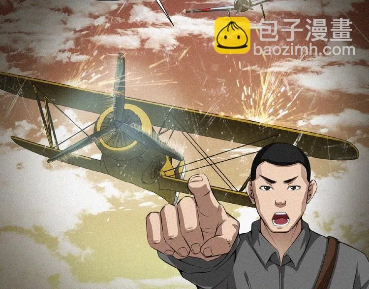 第11话 特别的俘虏！ 第121页