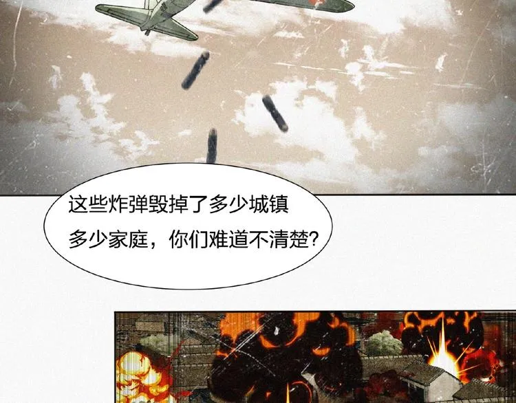 第11话 特别的俘虏！ 第123页