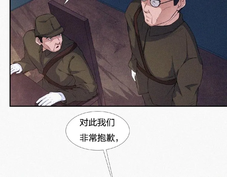 第11话 特别的俘虏！ 第126页