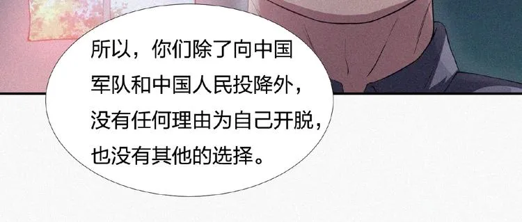 第11话 特别的俘虏！ 第130页