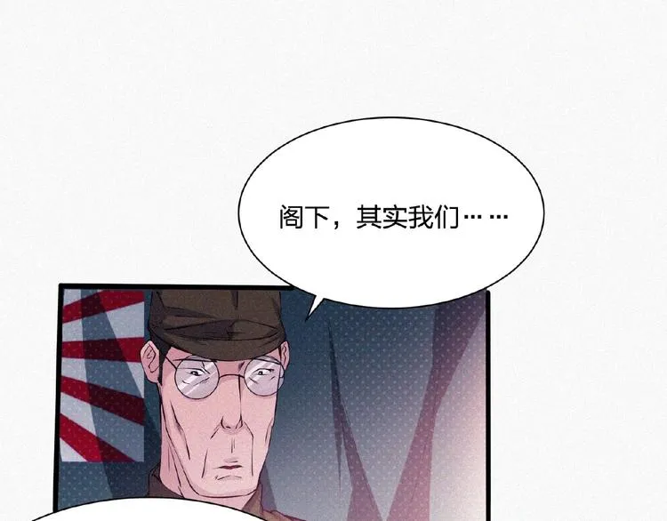 第11话 特别的俘虏！ 第131页