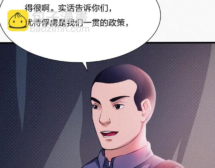 第11话 特别的俘虏！ 第134页