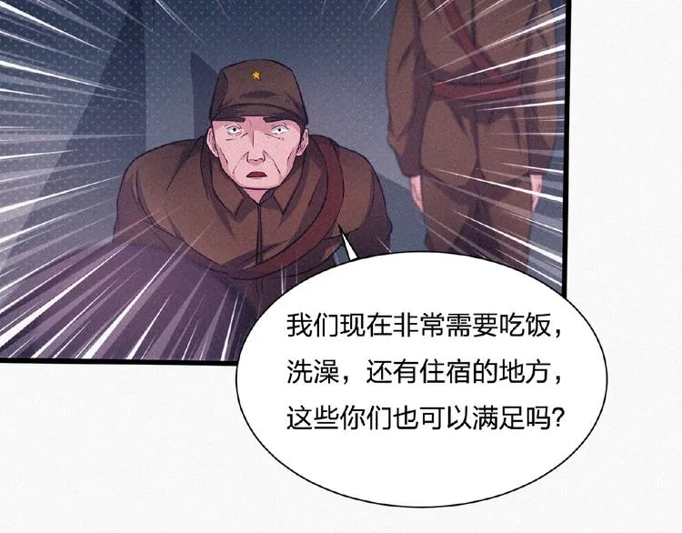 第11话 特别的俘虏！ 第136页