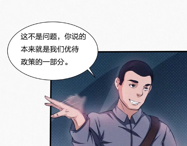 第11话 特别的俘虏！ 第137页