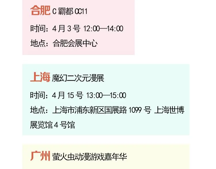 变装兄妹单行本上市啦！ 第13页