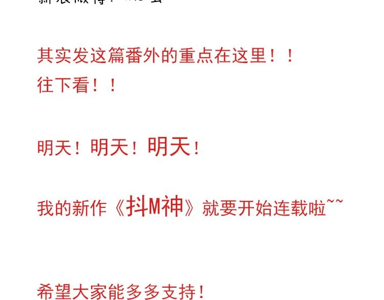 人家是一篇番外呢 第19页