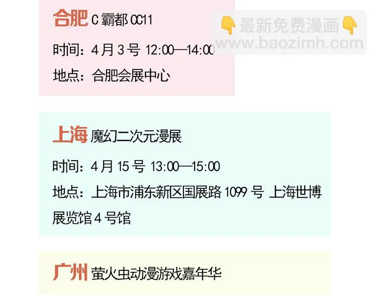 人家是一篇番外呢 第24页