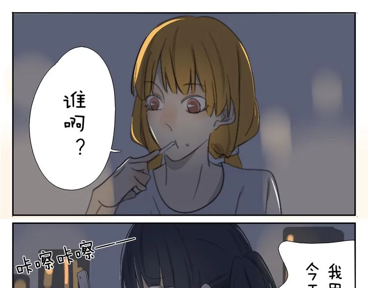 第59话 眼前的她，是我的女人 第21页