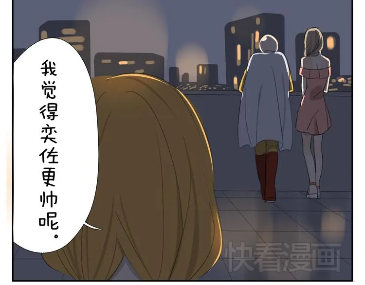 第59话 眼前的她，是我的女人 第25页
