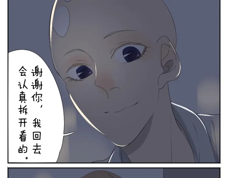 第58话 喜欢的话就要快点说出口 第6页