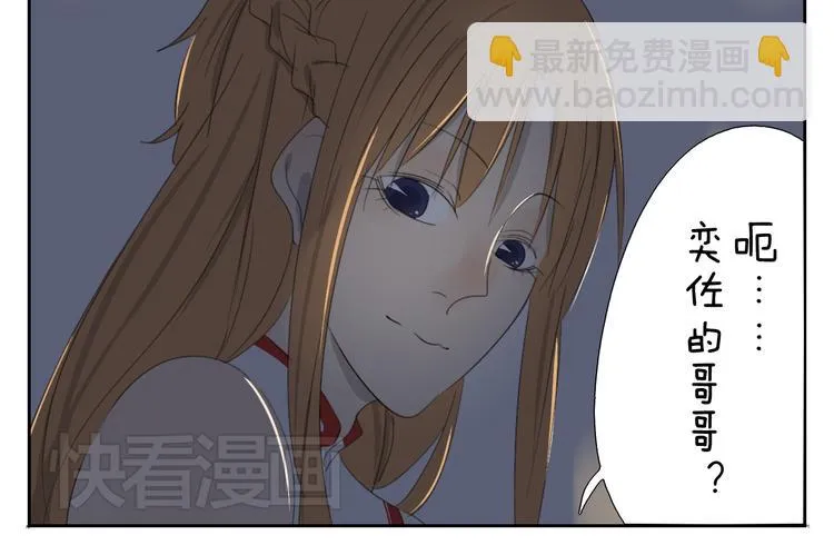 第58话 喜欢的话就要快点说出口 第10页