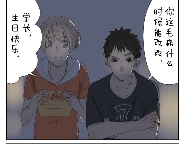 第58话 喜欢的话就要快点说出口 第14页