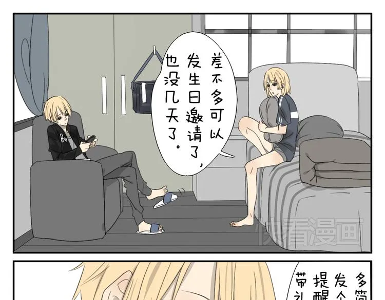 第56话 盛大party即将开始 第1页