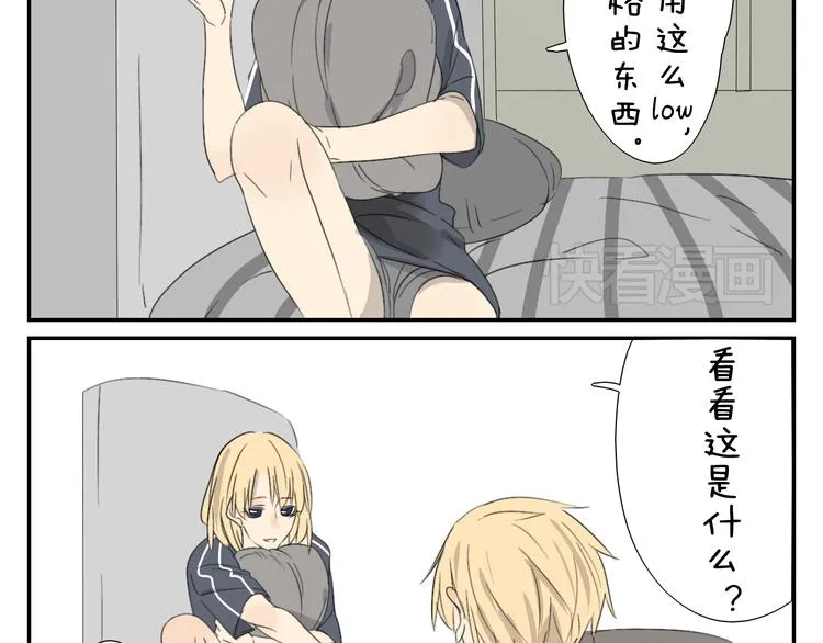 第56话 盛大party即将开始 第3页