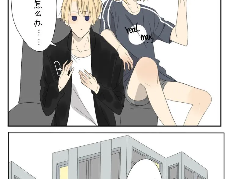 第56话 盛大party即将开始 第12页