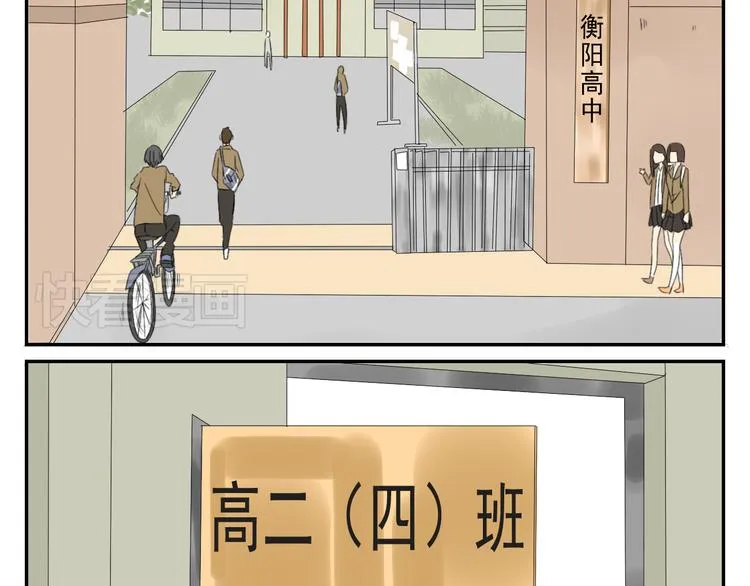 第56话 盛大party即将开始 第14页