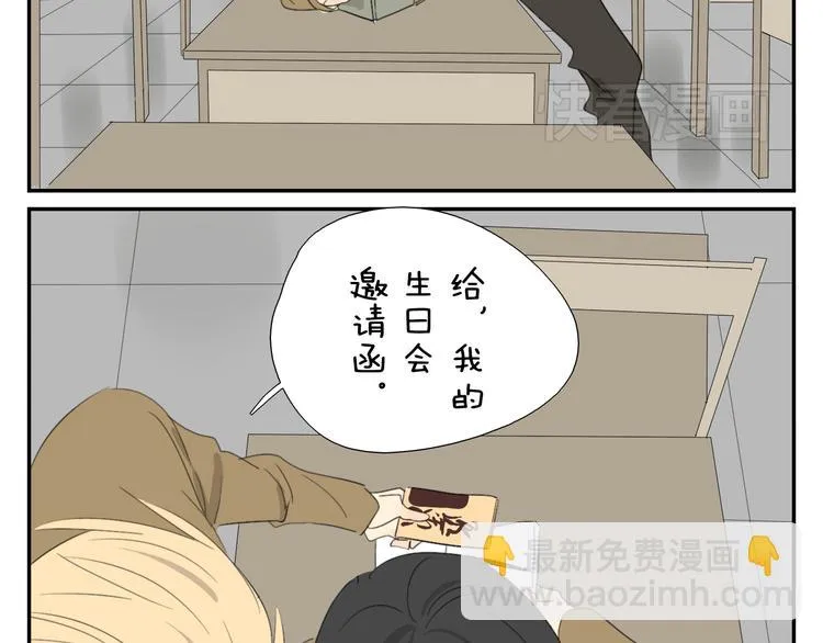 第56话 盛大party即将开始 第16页