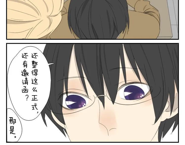第56话 盛大party即将开始 第17页