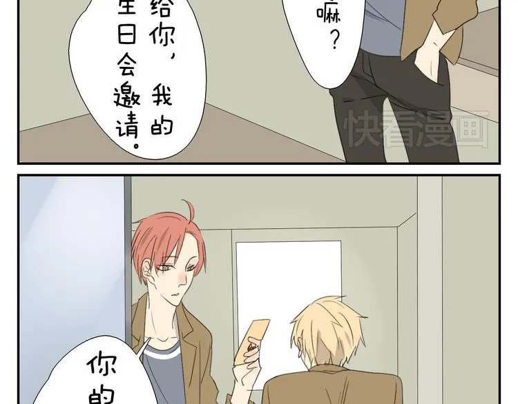 第56话 盛大party即将开始 第26页