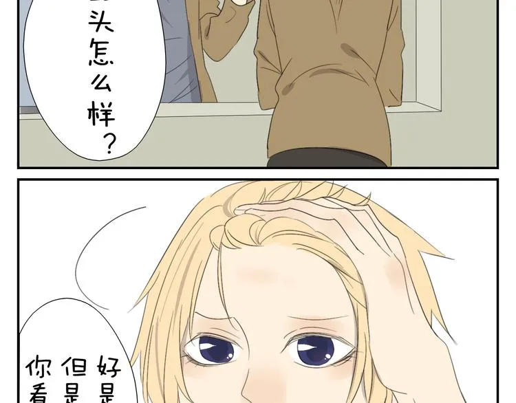 第56话 盛大party即将开始 第27页