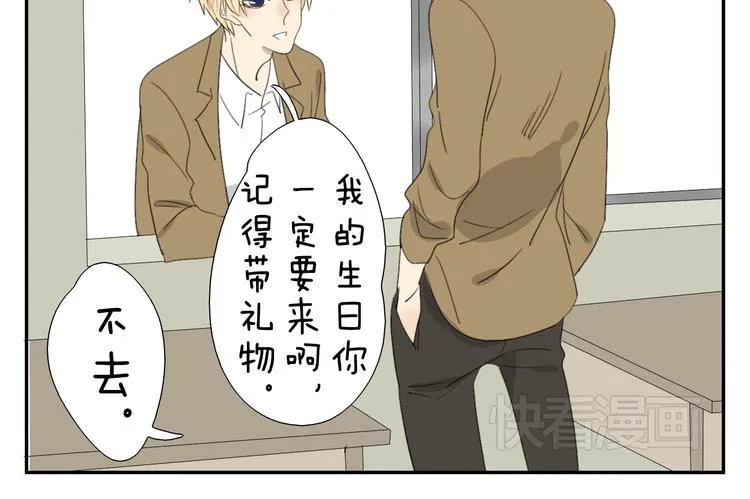 第56话 盛大party即将开始 第30页