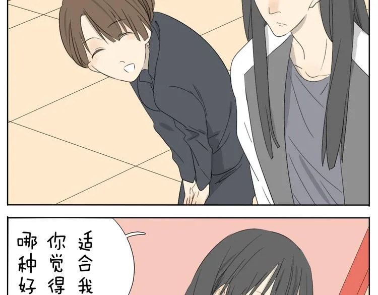 第55话 哥哥长得这么帅也是没谁了 第7页
