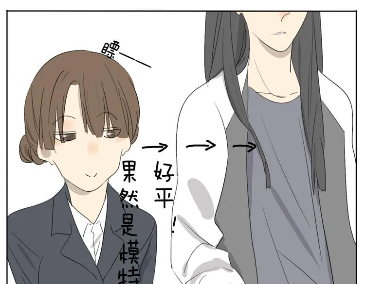 第55话 哥哥长得这么帅也是没谁了 第11页